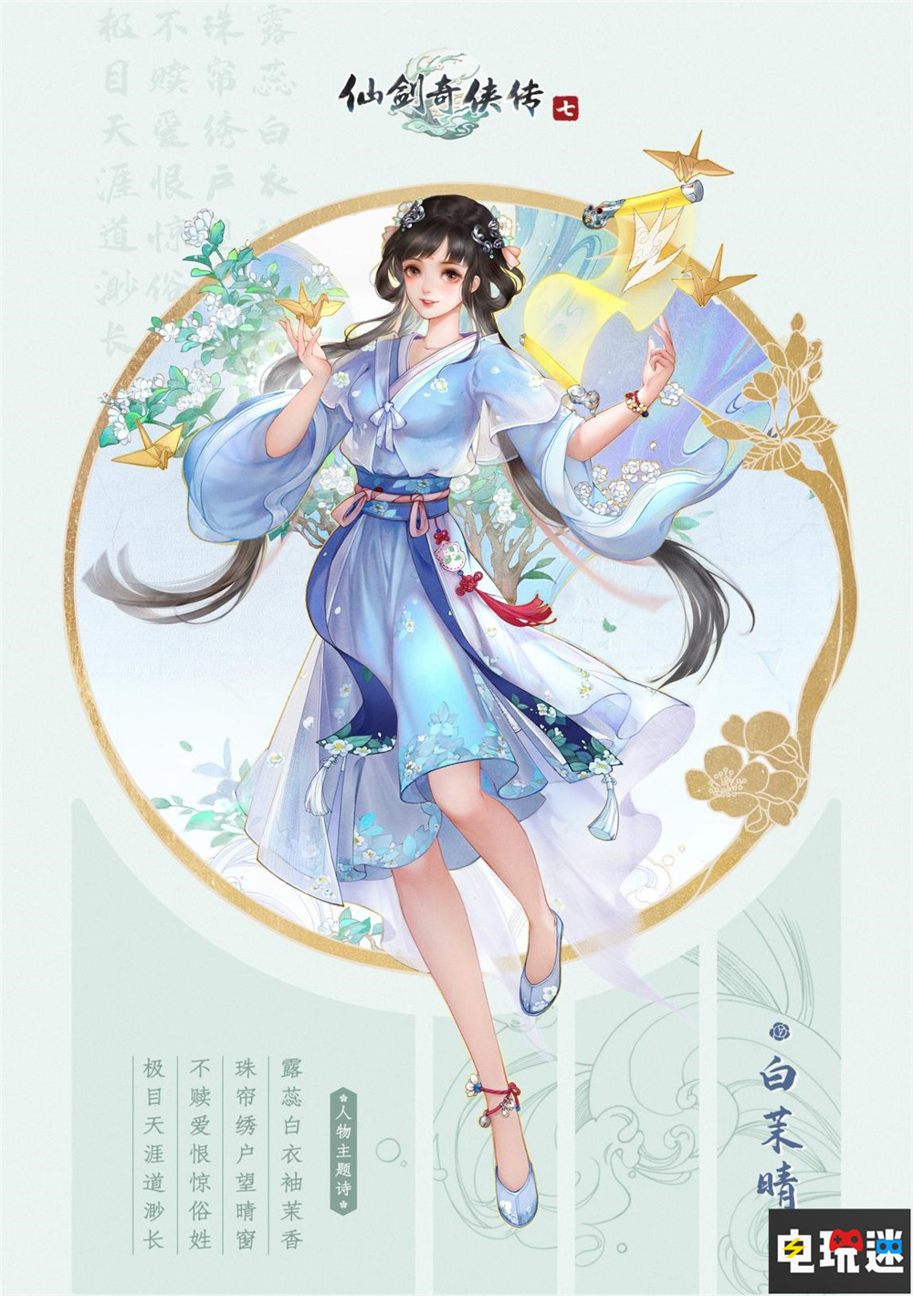 《仙剑奇侠传7》宣布10月15日发售 Steam版延后一周 单机游戏 RPG 仙剑奇侠传7 北京软星 仙剑7 电玩迷资讯  第2张