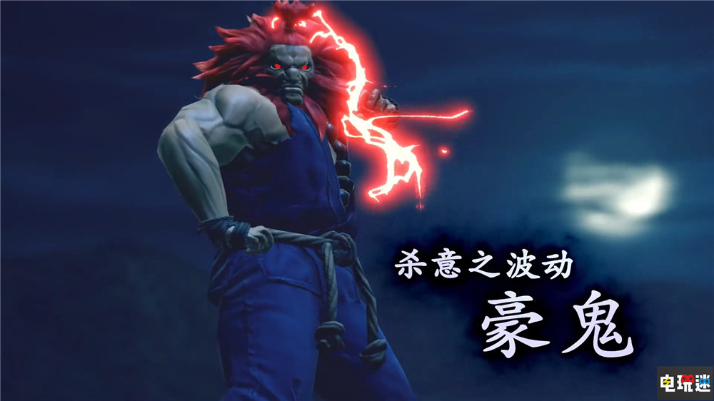 《怪物猎人 崛起》联动《街霸》 豪鬼变猎人一双老拳猎龙 Switch 联动 街霸 豪鬼 街头霸王 怪物猎人 崛起 怪物猎人：崛起 任天堂SWITCH  第1张