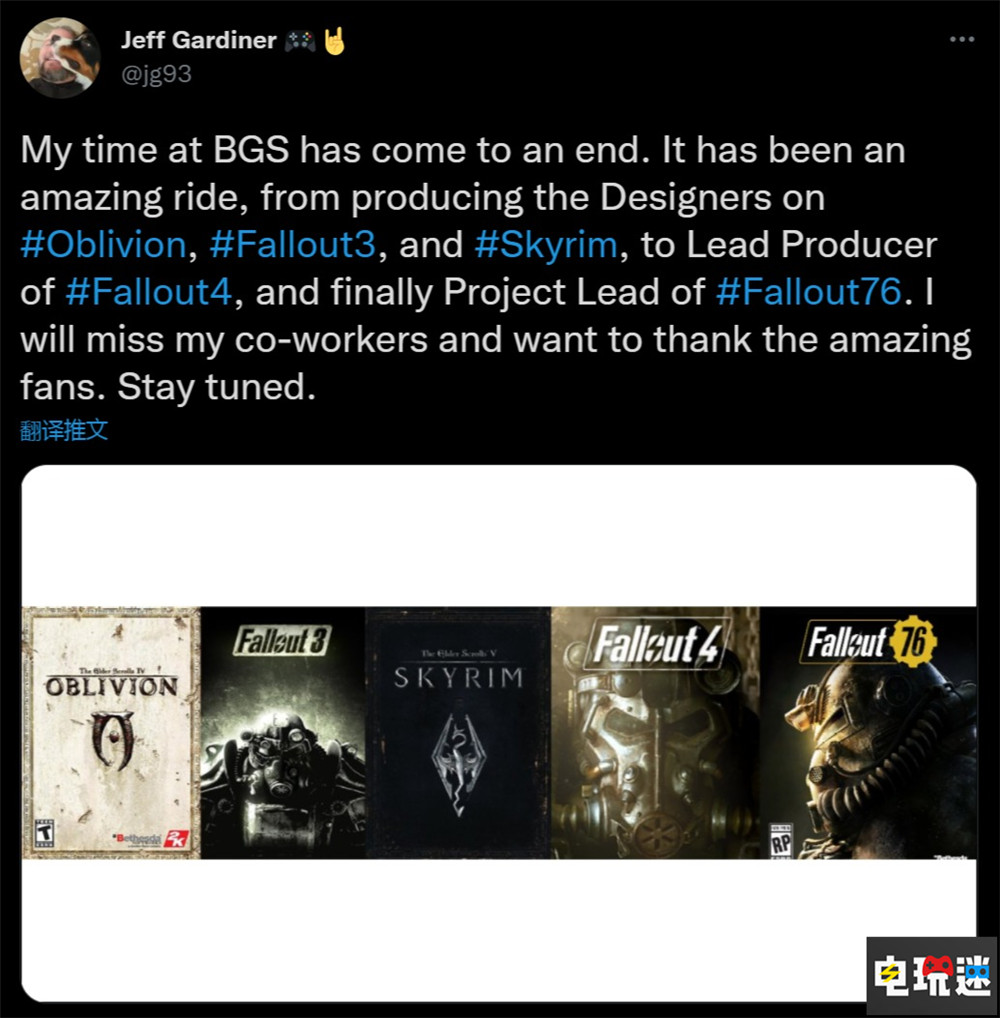 贝塞斯达15年老兵《辐射76》负责人离职 上古卷轴4：湮灭 上古卷轴5：天际 辐射4 Jeff Gardiner 贝塞斯达 辐射76 电玩迷资讯  第2张