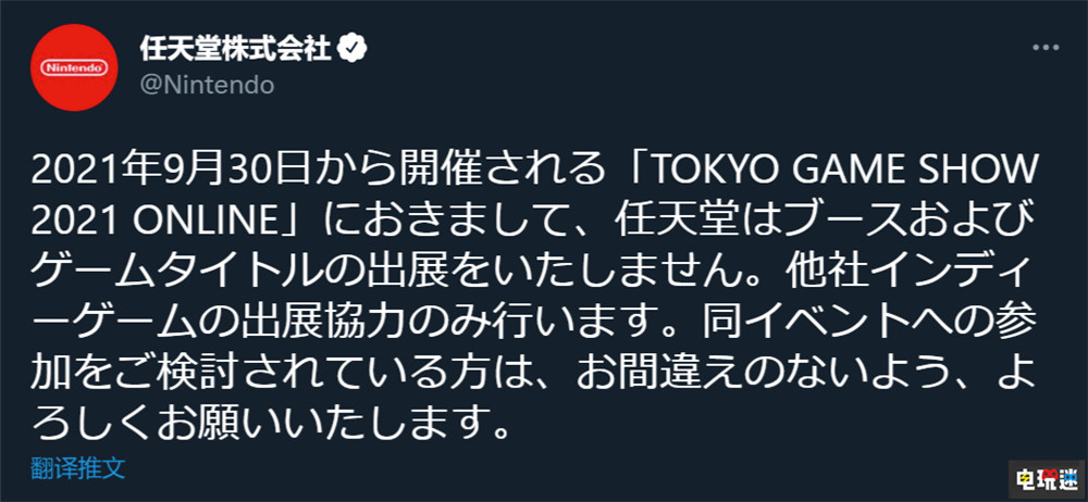 任天堂与索尼不参加TGS2021 主机御三家微软独家 东京电玩展 微软 索尼 任天堂 TGS2021 电玩迷资讯  第2张