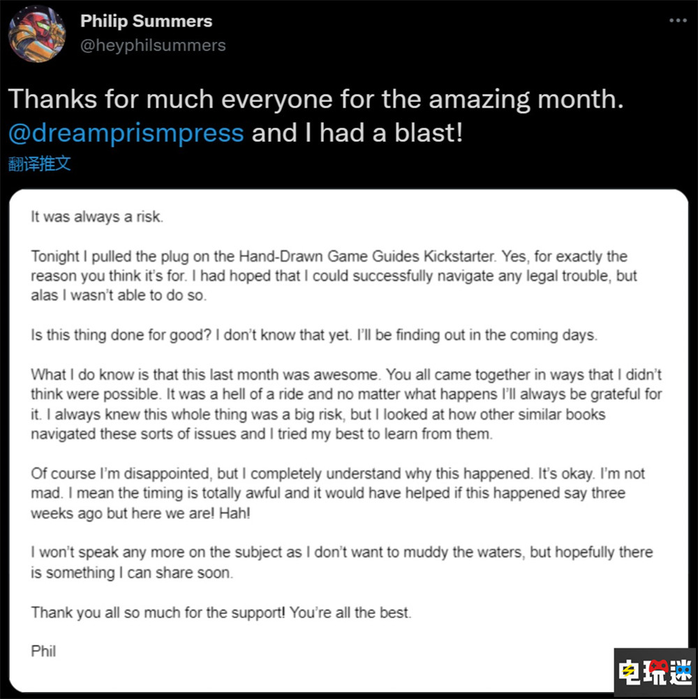 任天堂叫停一手绘攻略书众筹 因其涉及盈利 侵权 银河战士 塞尔达传说 水彩画 攻略本 任天堂 任天堂SWITCH  第2张