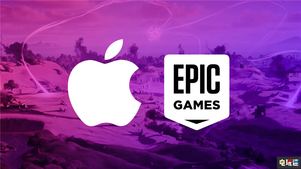 Epic与苹果之争初告结束：Epic赔钱 苹果支付基盘动摇 App Store 堡垒之夜 苹果 Epic 电玩迷资讯  第4张