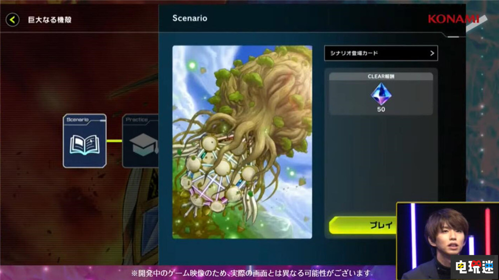 TGS2021：《游戏王Master Duel》冬季发售 单人模式包含DT剧情 星遗物 DT 游戏王 游戏王Master Duel 科乐美 TGS2021 电玩迷资讯  第5张