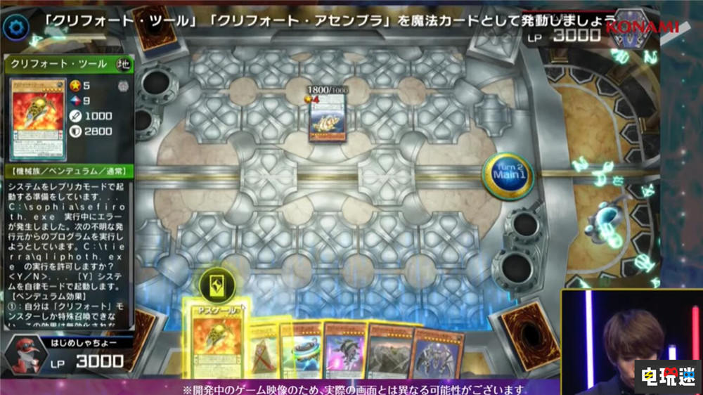 TGS2021：《游戏王Master Duel》冬季发售 单人模式包含DT剧情 星遗物 DT 游戏王 游戏王Master Duel 科乐美 TGS2021 电玩迷资讯  第7张