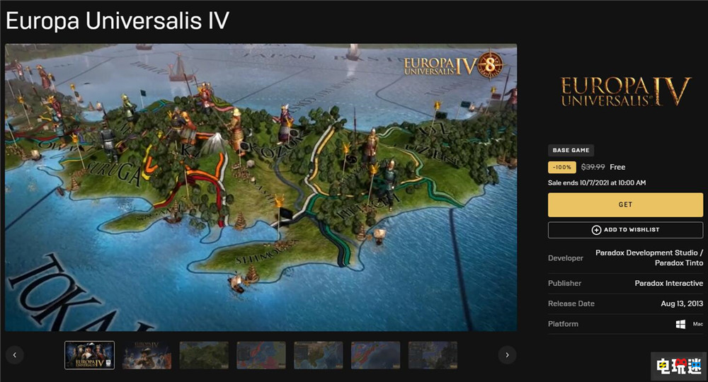 Epic周免《欧陆风云4》本体  海量DLC比本体贵 4X游戏 欧陆风云4 免费游戏 周免 Epic商店 STEAM/Epic  第1张