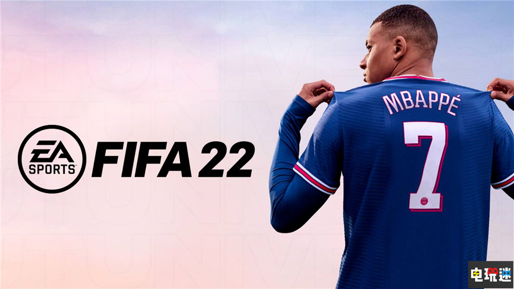 国际足联或向EA《FIFA》系列授权要价翻倍并限制授权范围 足球游戏 FIFA 国际足联 EA FIFA22 电玩迷资讯  第1张