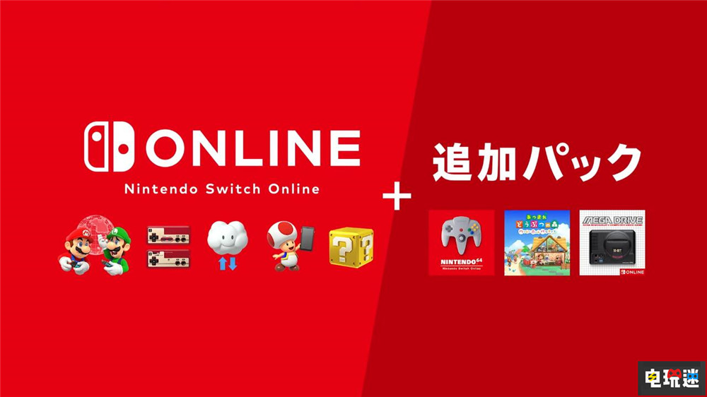 《动物森友会》11月5日大更新 任天堂推出Switch高级会员 高级会员 NSO会员 Switch 任天堂 动森 集合啦！动物森友会 任天堂SWITCH  第2张