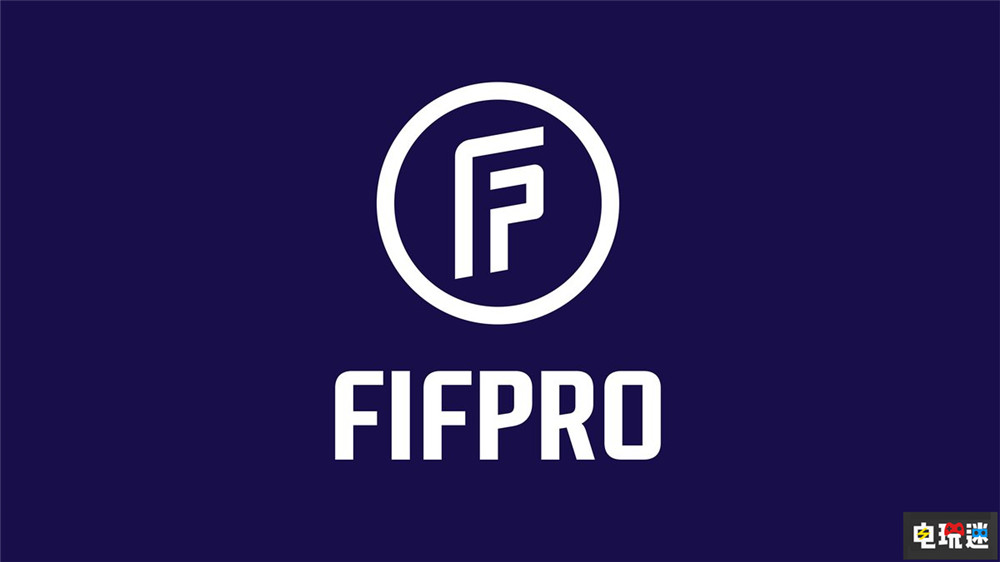 国际足联针对EA《FIFA》授权谈判表态：FIFA授权不应一家独占 电子竞技 足球授权 国际足联 EA FIFA 电玩迷资讯  第4张