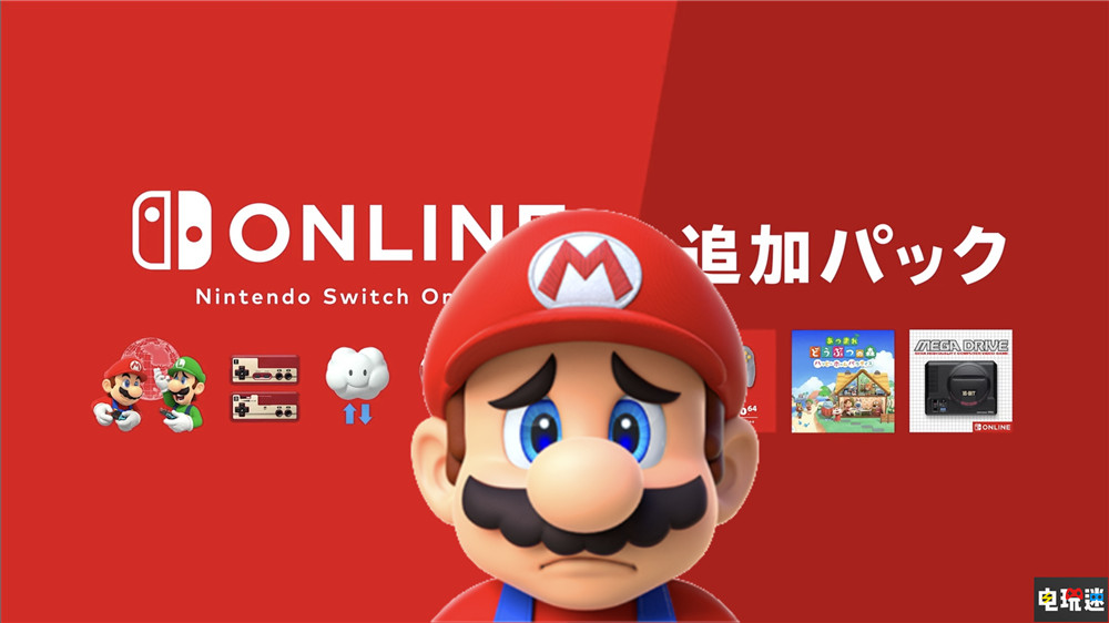 任天堂NSO高级会员引来大量差评：不值多掏一倍的钱 主机 集合啦！动物森友会 MD N64 NSO高级会员 Switch 任天堂 任天堂SWITCH  第1张