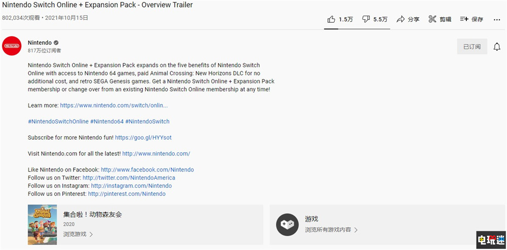 任天堂NSO高级会员引来大量差评：不值多掏一倍的钱 主机 集合啦！动物森友会 MD N64 NSO高级会员 Switch 任天堂 任天堂SWITCH  第5张
