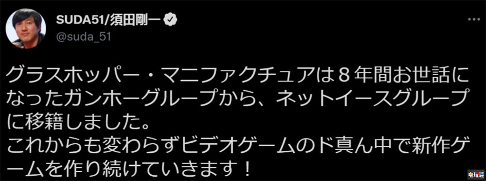 网易收购《英雄不再》日本开发商草蜢工作室 开发商收购 须田刚一 杀手7 草蜢工作室 英雄不再3 网易 电玩迷资讯  第3张