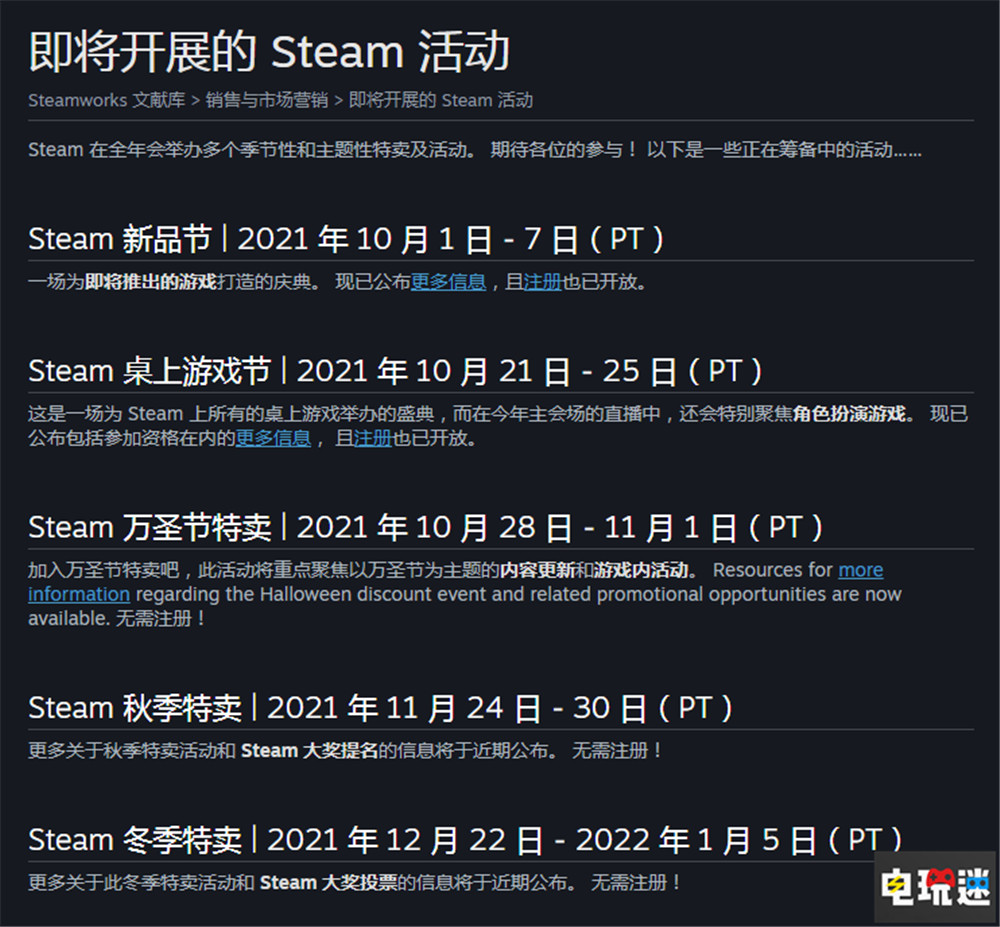 Steam秋冬季年末特卖时间敲定 年末该杀钱包了 万圣节 秋季特卖 冬季特卖 Steam STEAM/Epic  第2张