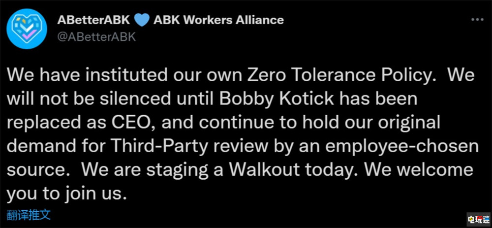 动视暴雪员工罢工要求CEO辞职 后者隐瞒员工指控 电竞 网游 FPS 单机游戏 魔兽世界 暴雪娱乐 鲍比·科蒂克 动视暴雪 电玩迷资讯  第2张