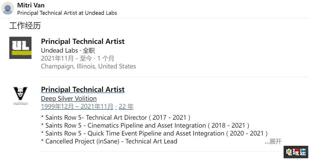 《黑道圣徒 重制版》技术艺术总监跳槽《腐烂国度》开发商 Undead labs 微软 腐烂国度3 黑道圣徒重制版 微软XBOX  第2张