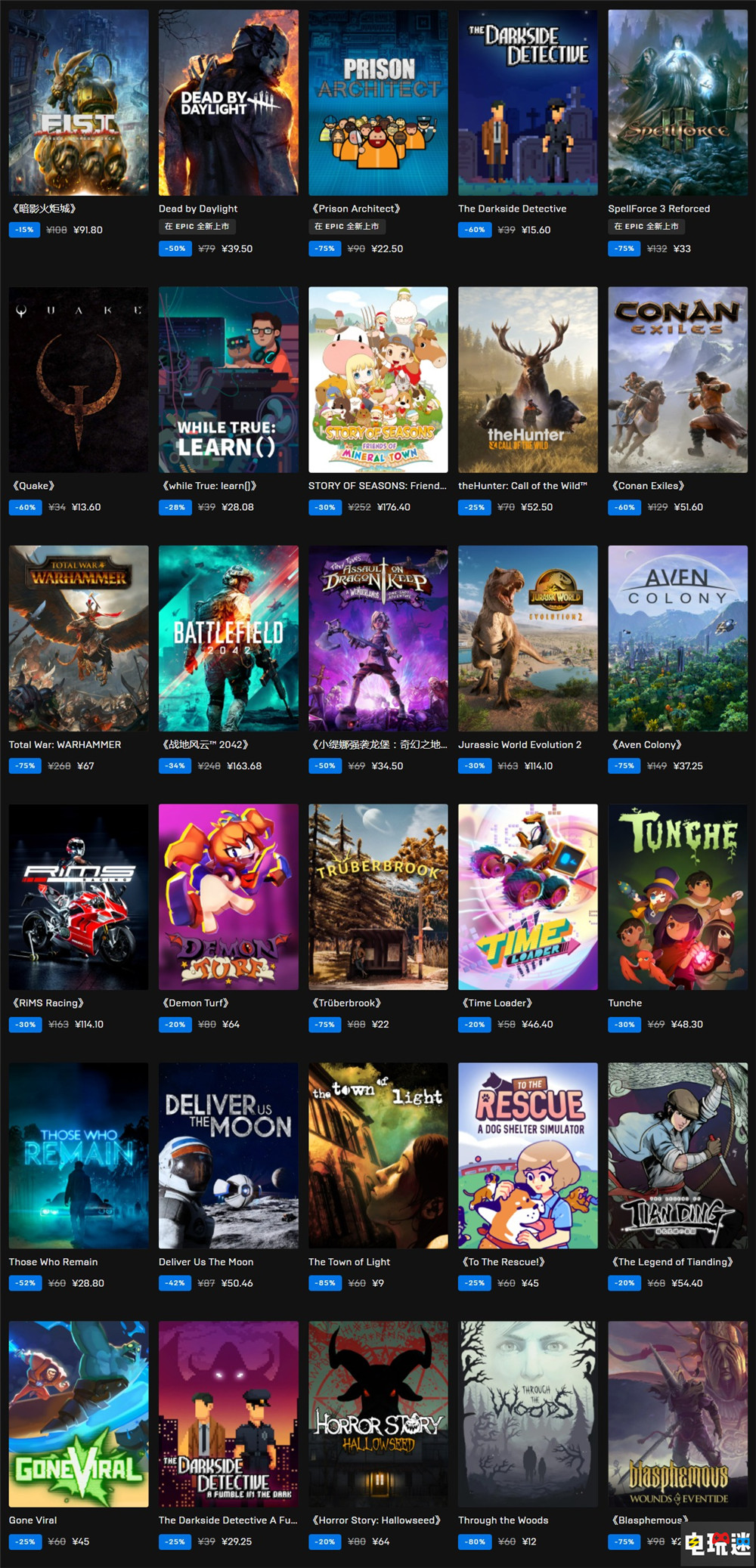 Epic《莎木3》喜加一 圣诞特卖众多大作史低 圣诞特卖 莎木3 喜加一 Epic商店 STEAM/Epic  第4张