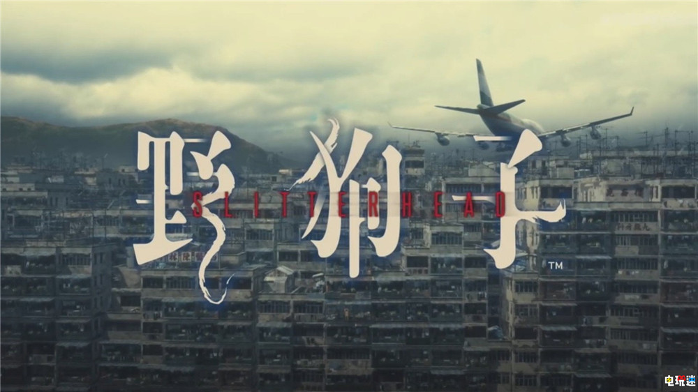 山冈晃谈《野狗子》配乐：错位感造就不安与恐怖感 恐怖游戏 外山圭一郎 山冈晃 寂静岭 野狗子 电玩迷资讯  第3张