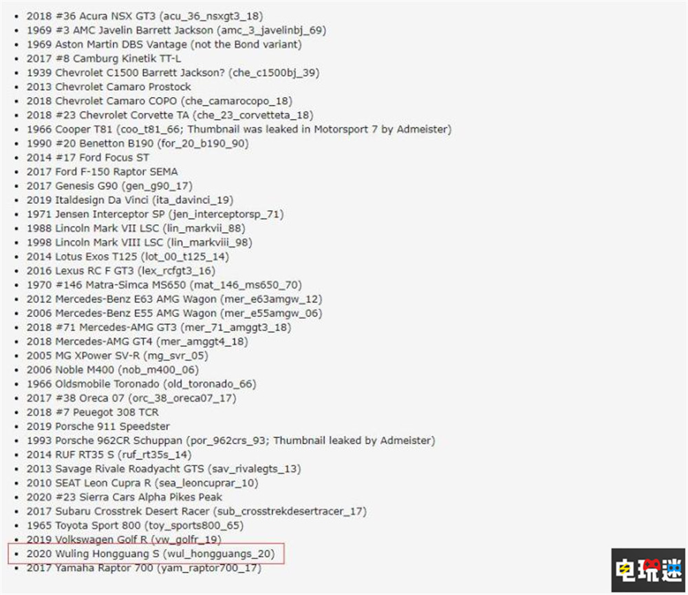 五菱宏光或加入《极限竞速 地平线5》 修房漏水飙到墨西哥 五菱宏光S 微软 Xbox 五菱宏光 极限竞速 地平线5 微软XBOX  第2张