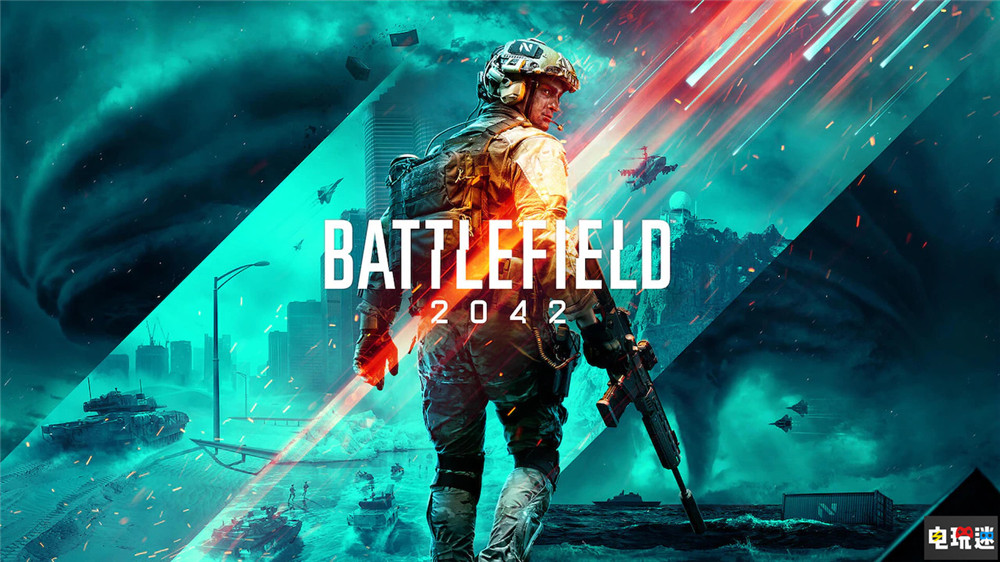 《战地2042》外挂商放弃更新 优化差人少没“商机”  电玩迷资讯  第1张