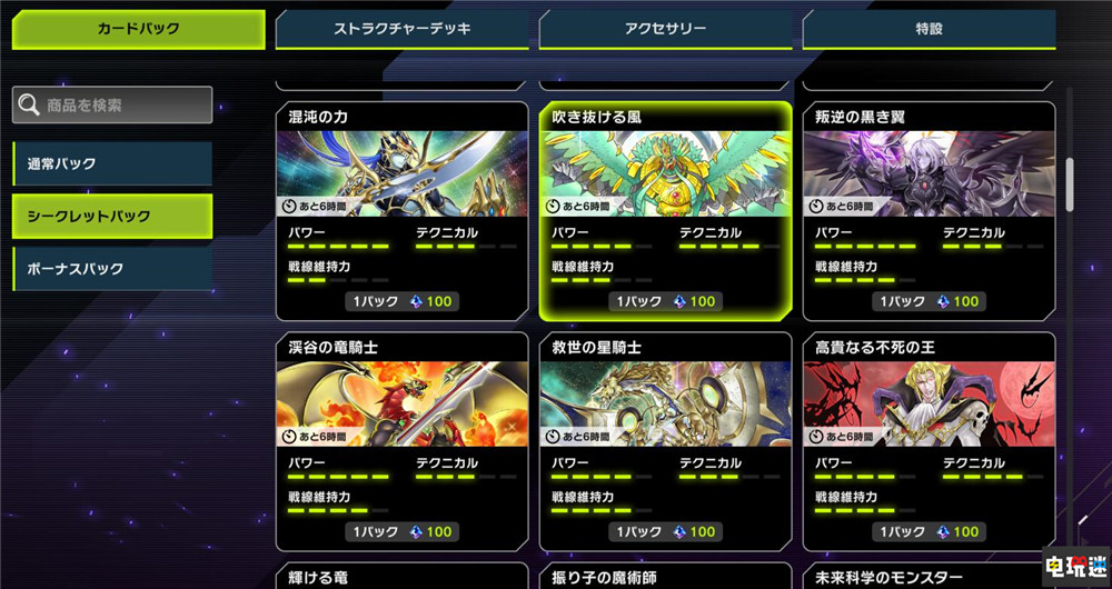 《游戏王 大师决斗》Steam版玩家峰值突破15万 达成Steam第四 玩家数量 Steam 科乐美 卡牌游戏 TCG OCG 大师决斗 游戏王 Mater Duel STEAM/Epic  第5张