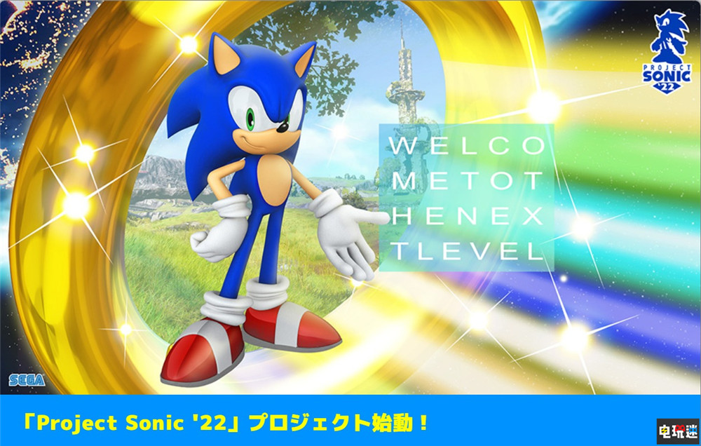 世嘉公开索尼克30周年新企划 除了《索尼克 未知边境》还有新内容 刺猬索尼克2 Sonic 索尼克 未知边境 SEGA 世嘉 电玩迷资讯  第1张