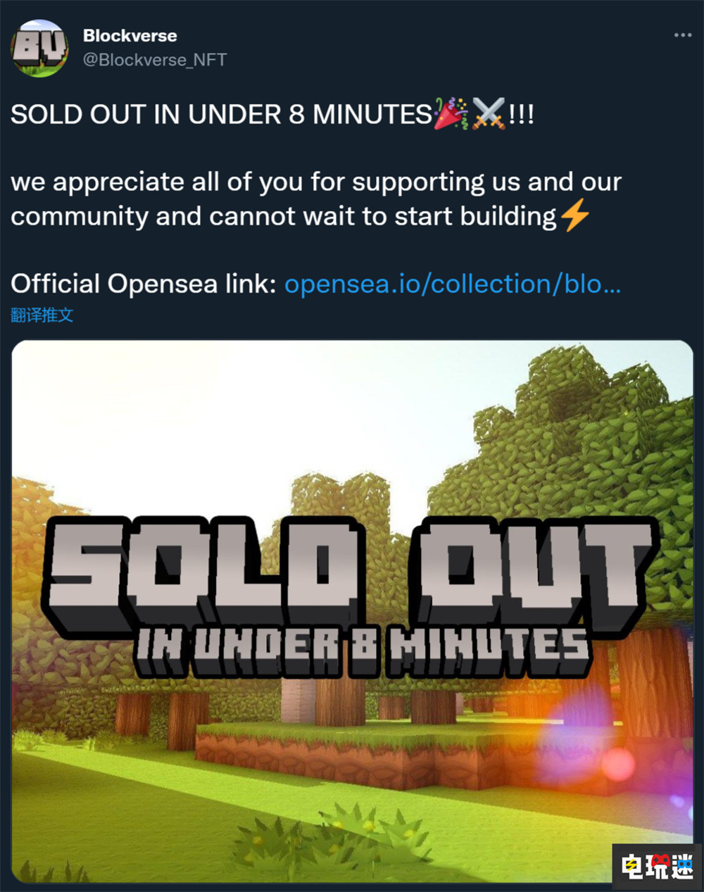 国外NFT《我的世界》服务器项目出售120万美元NFT后删除服务器 Blockverse NFT MC MC服务器 我的世界 电玩迷资讯  第2张