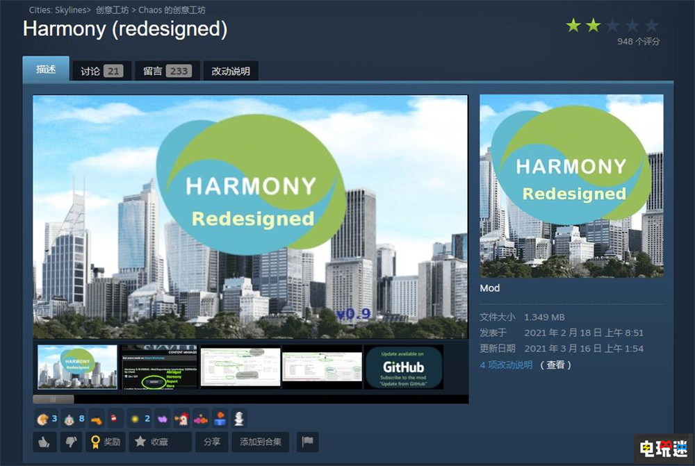 《城市：天际线》Harmony修改版与关联mod含有恶意代码 模拟游戏 单机游戏 PC Steam 都市：天际线 城市：天际线 STEAM/Epic  第3张