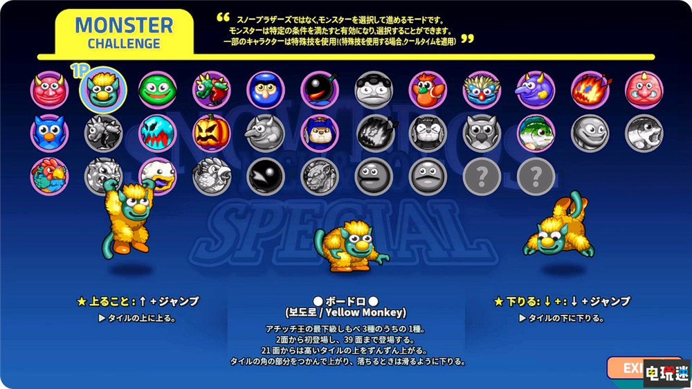 童年经典《雪人兄弟特别版》登陆NS 添加怪物模式 双人游戏 Switch 雪人兄弟特别版 电玩迷资讯  第4张