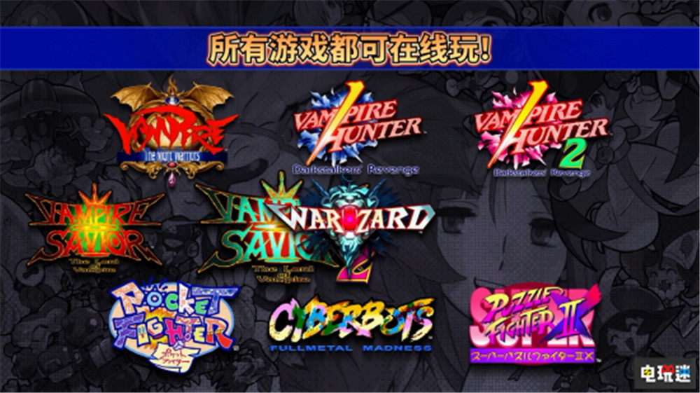 卡普空公开《街霸6》 隆变胡茬大叔 新格斗冷饭合集6月24日发售 装甲战士 恶魔战士 卡普空格斗合集 卡普空 格斗游戏 街头霸王6 街霸6 电玩迷资讯  第6张