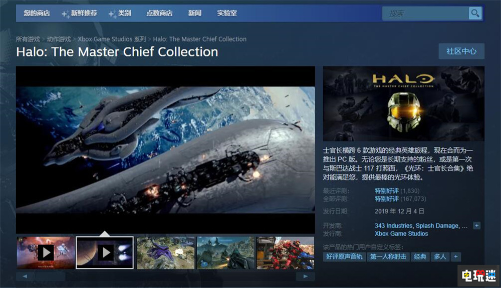 “G胖”Gabe Newell称愿意和微软合作将XGP带到Steam Game Pass XGP 微软 Gabe Newell G胖 Steam STEAM/Epic  第4张