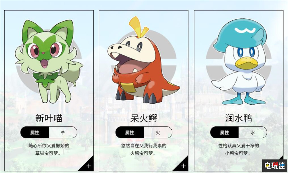 宝可梦G9《宝可梦 朱/紫》今年冬季发售 地区原型或为地中海 单机游戏 宝可梦 紫 宝可梦 朱 精灵宝可梦 Switch 宝可梦 朱/紫 宝可梦日 任天堂SWITCH  第2张