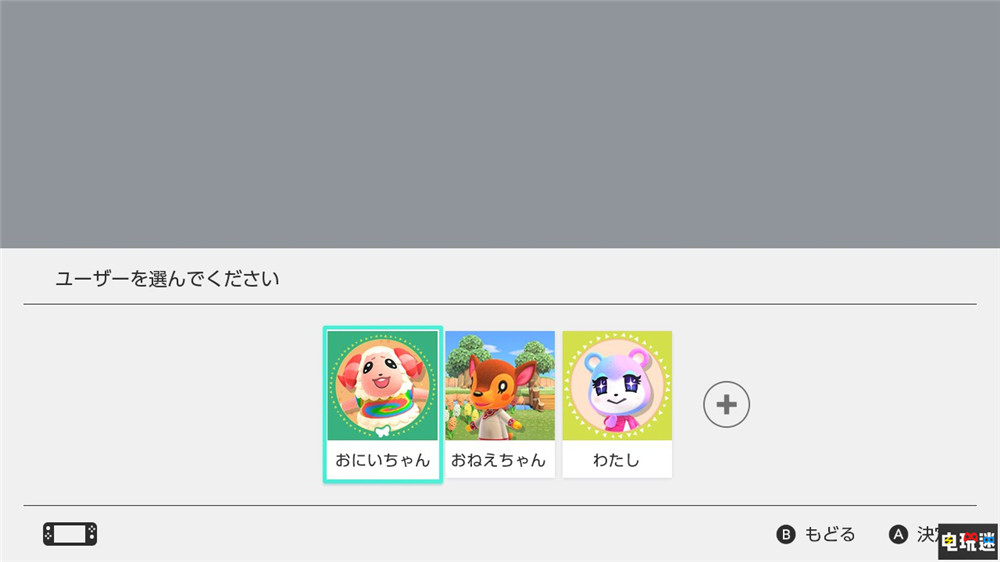 任天堂推出NSO会员任务系统 完成点数可兑换自定义头像 自定义头像 会员 Switch NSO 任天堂 任天堂SWITCH  第6张