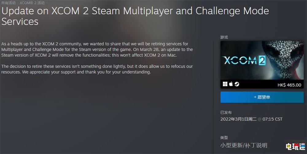 Steam《幽浮2》3月末更新将删除多人与挑战模式 线上模式 多人模式 游戏更新 Steam 幽浮2 STEAM/Epic  第2张
