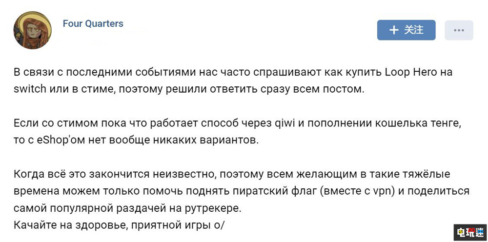 《循环勇者》俄罗斯开发商鼓励买不到的玩家可以玩盗版 Switch Steam Loop Hero 循环英雄 循环勇者 电玩迷资讯  第2张