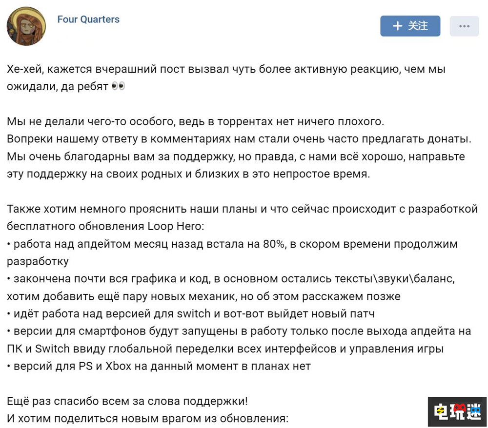 《循环勇者》俄罗斯开发商鼓励买不到的玩家可以玩盗版 Switch Steam Loop Hero 循环英雄 循环勇者 电玩迷资讯  第3张