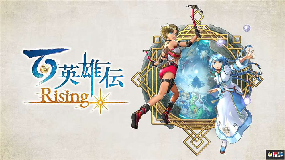 百英雄传前传《百英雄传：崛起》敲定5月11日发售 首发加入XGP 百英雄传 ARPG XGP 百英雄传：崛起 电玩迷资讯  第1张