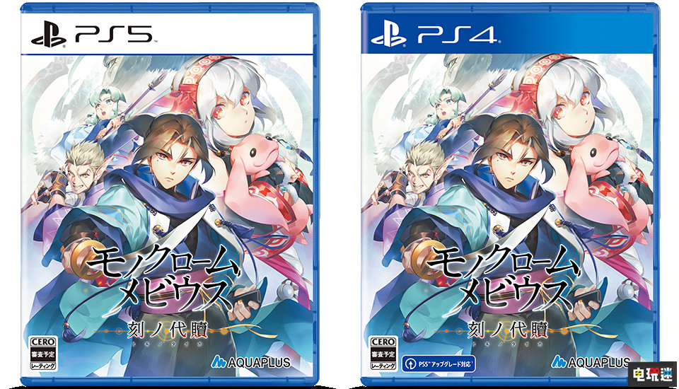 “传颂之物”新作《单色莫比乌斯 刻之代赎》9月8日发售 右近的故事 JRPG Steam PS4 PS5 奥修特尔 右近 传颂之物 刻之代赎 单色莫比乌斯 电玩迷资讯  第2张