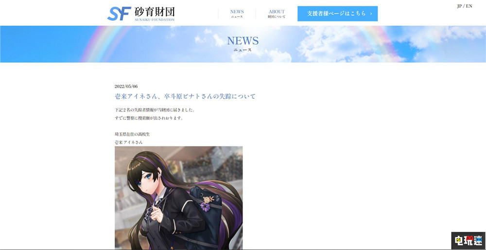 Spike Chunsoft公开神秘新作预告网站 疑似《AI梦境档案》新作 AI梦境档案 砂育财团 Spike Chunsoft 电玩迷资讯  第1张