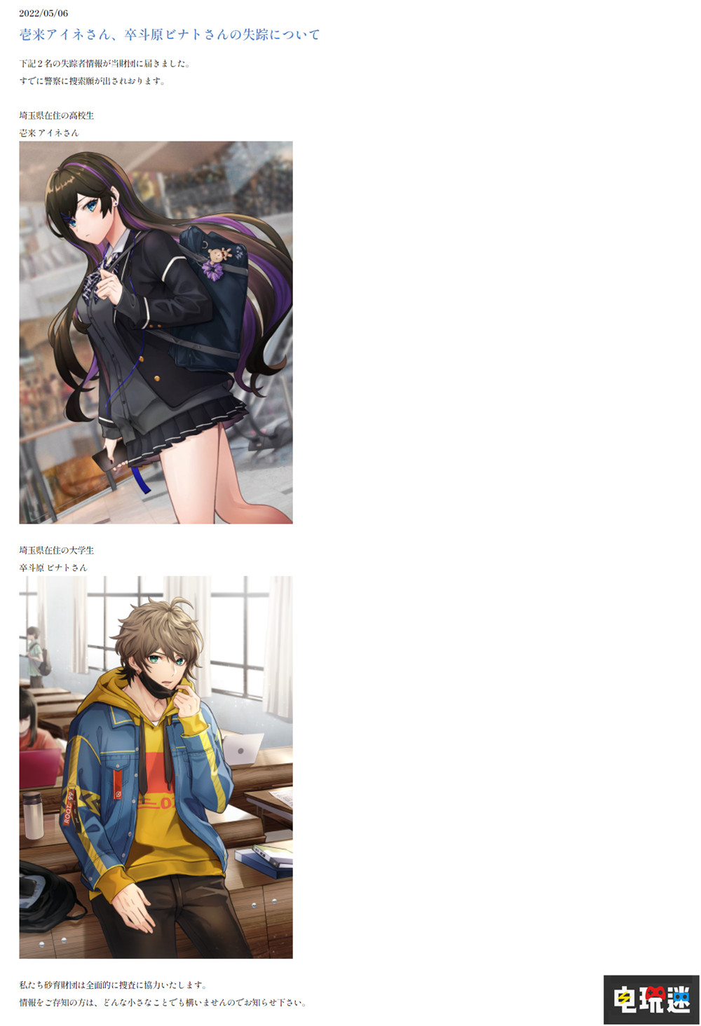 Spike Chunsoft公开神秘新作预告网站 疑似《AI梦境档案》新作 AI梦境档案 砂育财团 Spike Chunsoft 电玩迷资讯  第2张