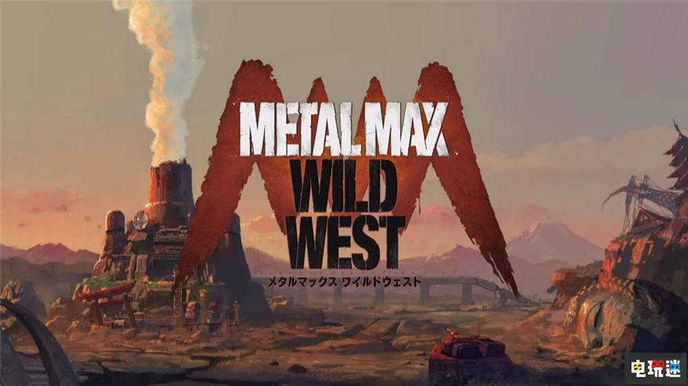 重装机兵Xeno续作《重装机兵：狂野西部》正式宣布取消开发 重装机兵：叛逆的狼火 重装机兵：狂野西部 重装机兵 电玩迷资讯  第1张