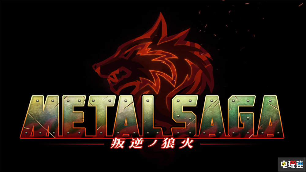 重装机兵Xeno续作《重装机兵：狂野西部》正式宣布取消开发 重装机兵：叛逆的狼火 重装机兵：狂野西部 重装机兵 电玩迷资讯  第4张