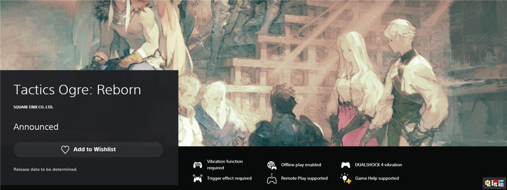 《皇家骑士团 重生》现身索尼PSN商店 命运之轮或将复刻 战棋游戏 策略游戏 SRPG 命运之轮 皇家骑士团2 PS5 皇家骑士团 重生 电玩迷资讯  第2张