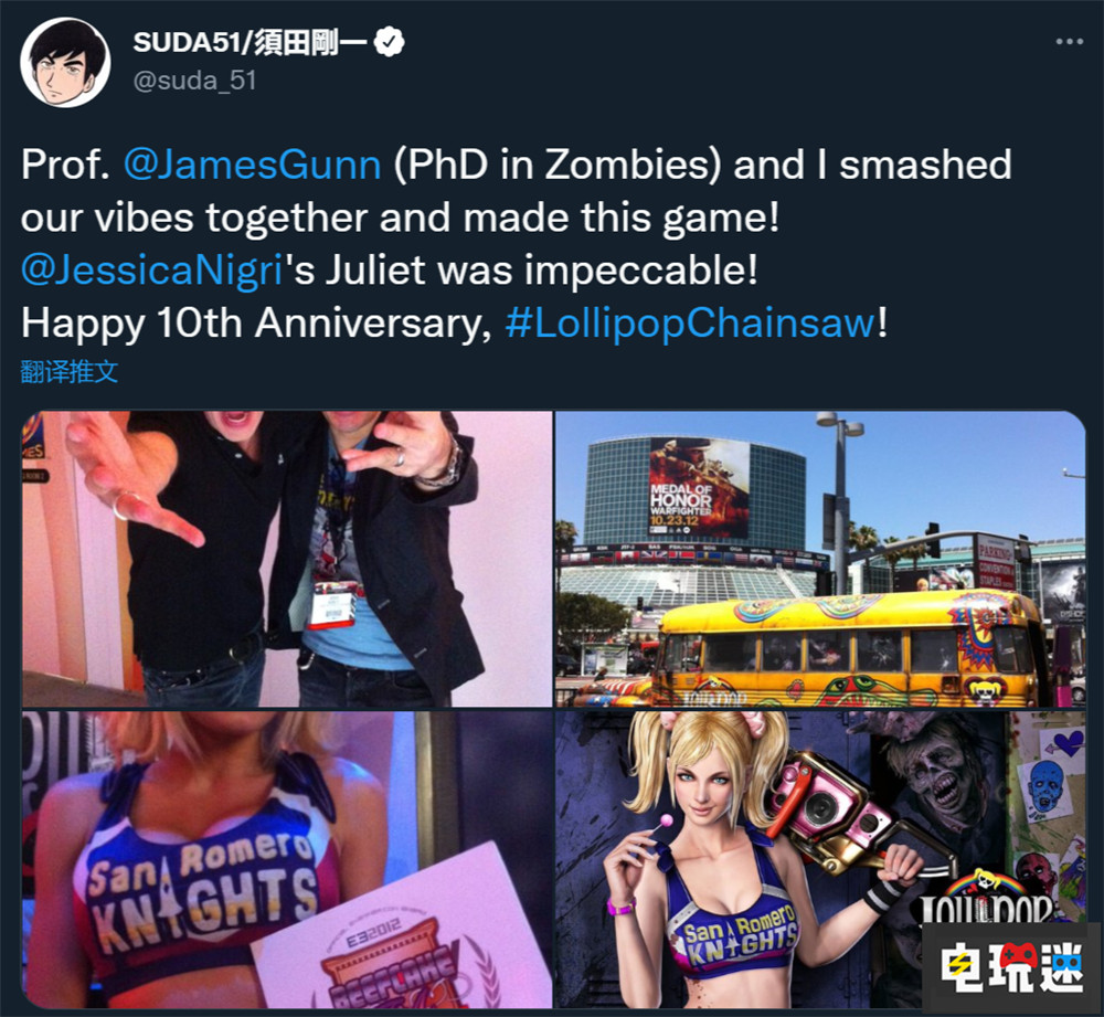 《电锯甜心》即将复活 须田刚一再次操刀美少女砍僵尸 僵尸游戏 Dragami Games 安田善巳 草蜢工作室 须田刚一 电锯甜心 电玩迷资讯  第2张