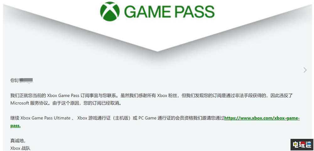 100三年的西瓜皮不香了？大量玩家XGP被微软取消 Xbox 薅羊毛 XGP 微软 微软XBOX  第2张