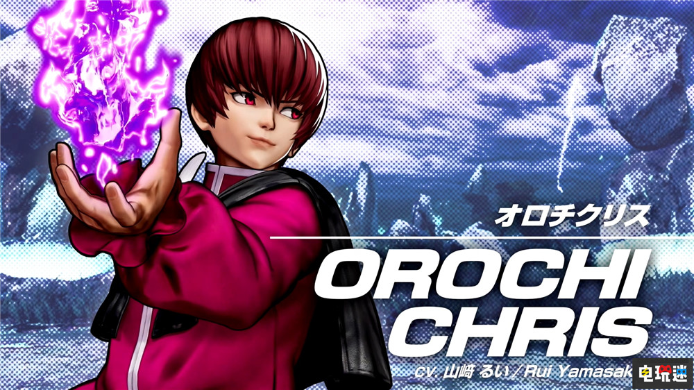 《拳皇15》DLC“里大蛇队”参战 《拳皇98 UM终极版》登陆PS4 KOF SNK 拳皇98UMfe 暴走克里斯 暴走夏尔米 暴走七枷社 里大蛇队 拳皇15 电玩迷资讯  第5张