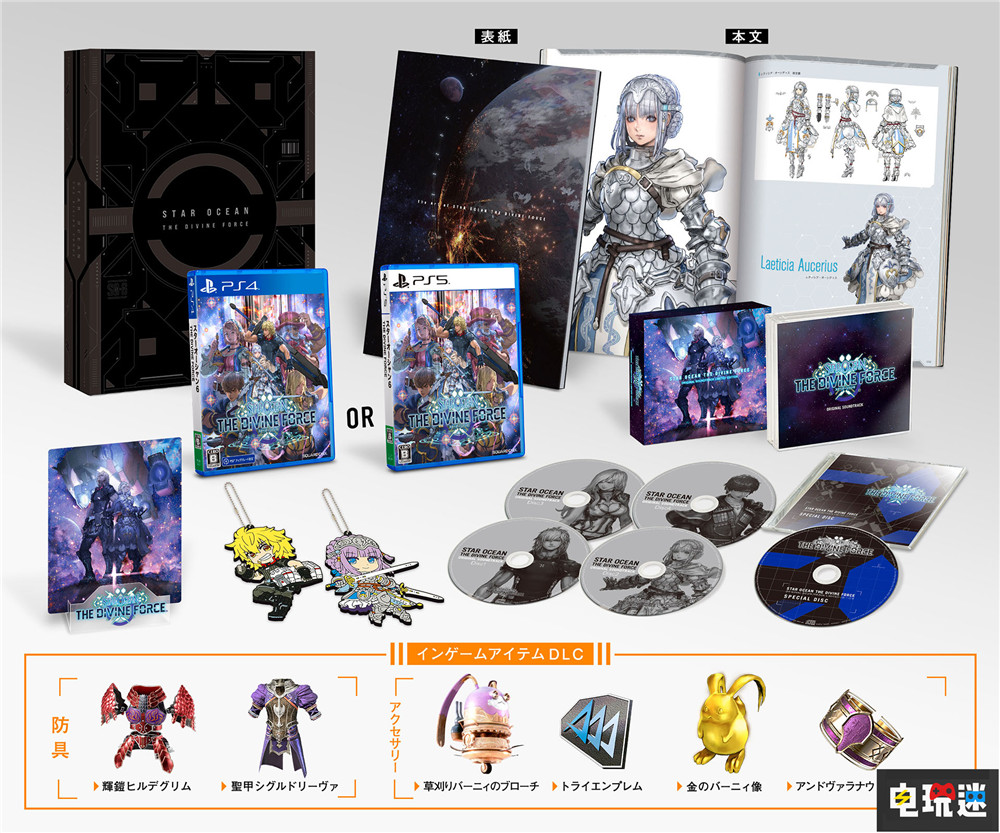 SE今年下饺子？ 《星之海洋6》宣布10月27日发售 PC XboxOne XSX PS4 PS5 SE JRPG 星之海洋6 神圣力量 电玩迷资讯  第5张