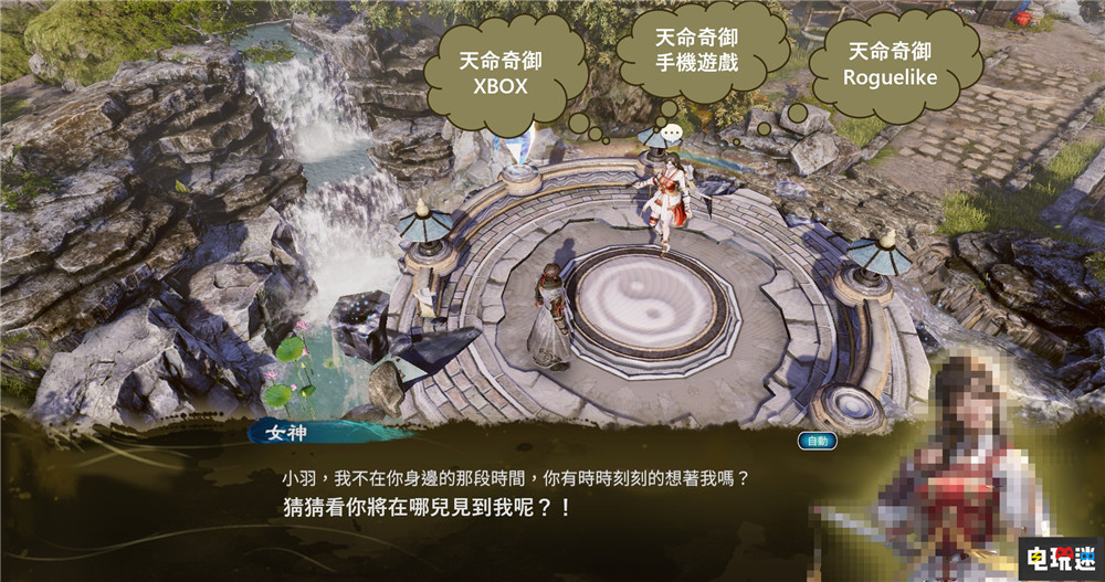 天命奇御新作公开 《天命奇御 归途》肉鸽还是Xbox？ 甲山林 天命奇御 归途 天命奇御二 电玩迷资讯  第1张