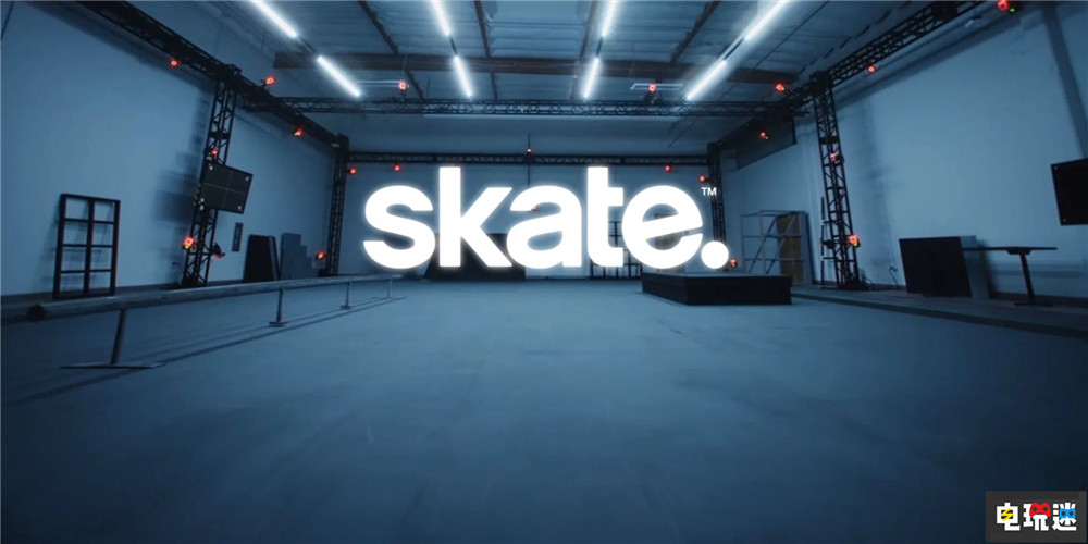 《滑板》新作没有影响游戏性的微交易 但有开箱 体育游戏 游戏开箱 微交易 EA Skate. 滑板 电玩迷资讯  第1张