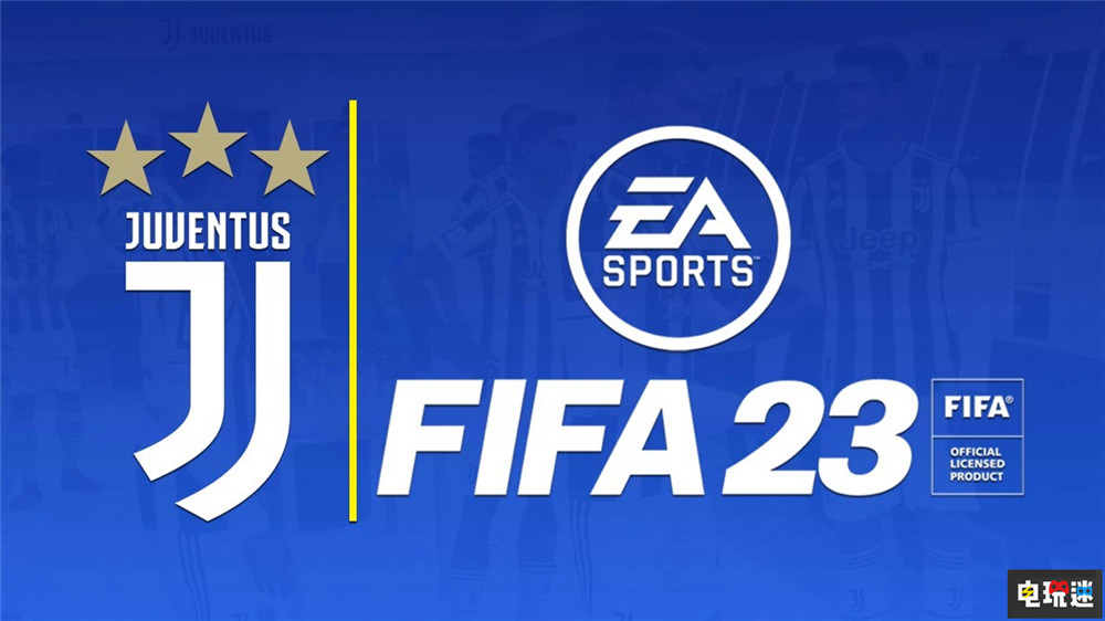 尤文图斯三年后重返《FIFA23》 EA与其达成多年独占合作