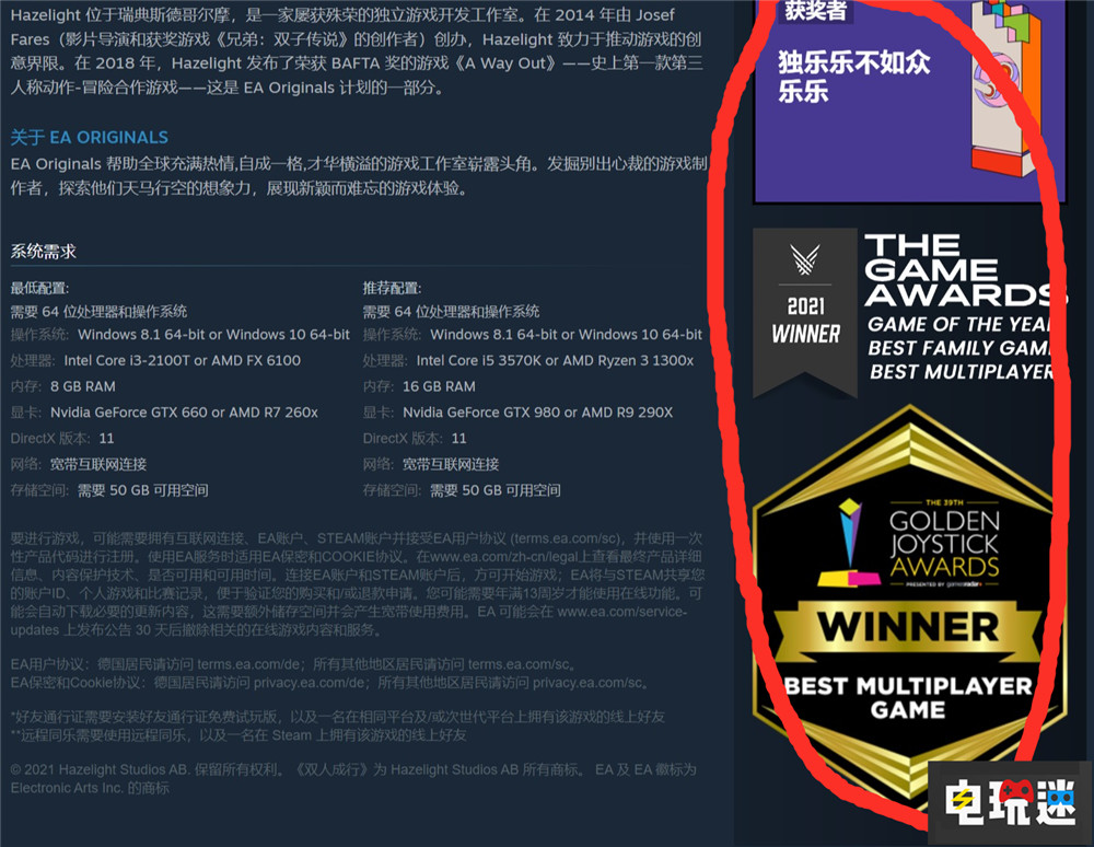 V社新规则：禁止Steam游戏封面添加评分与奖项类营销内容 PC游戏 游戏封面 Valve Steam STEAM/Epic  第3张