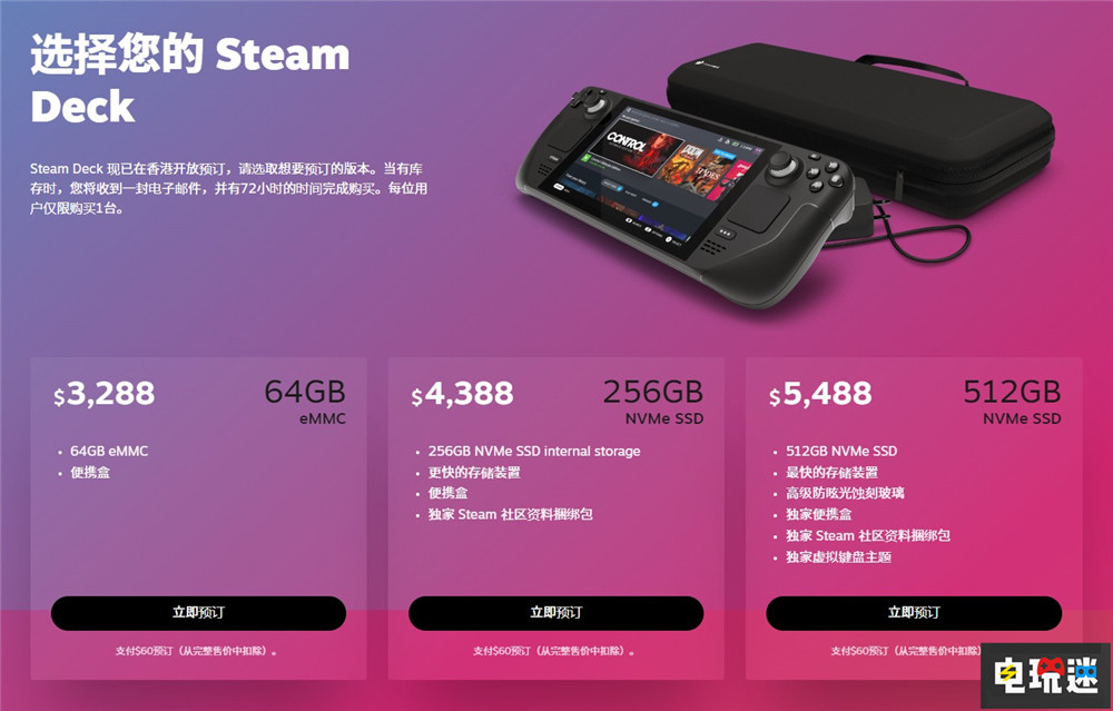 Valve推出港版Steam Deck 今年内出货 PC游戏 掌机 Valve Steam Deck STEAM/Epic  第2张